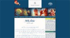 Desktop Screenshot of mr-clinico.com